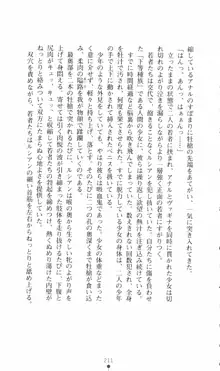 ハニーブラッド 甘き血の下僕, 日本語