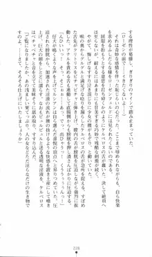 ハニーブラッド 甘き血の下僕, 日本語