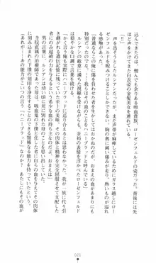 ハニーブラッド 甘き血の下僕, 日本語