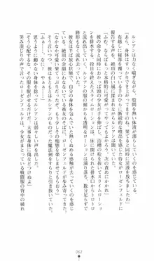 ハニーブラッド 甘き血の下僕, 日本語