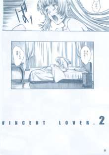 VINCENT LOVER. 2, 日本語