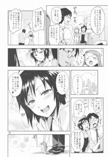 俺の真のお姫様, 日本語