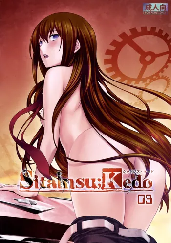 Sitainsu;Kedo 03, English