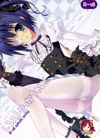 Shiro Sto Rikka-chan, 中文