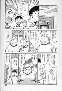 生娘の悶え, 日本語