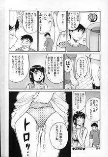 生娘の悶え, 日本語