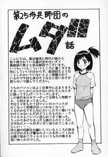 生娘の悶え, 日本語