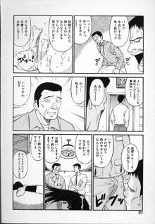 生娘の悶え, 日本語