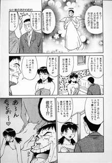 生娘の悶え, 日本語