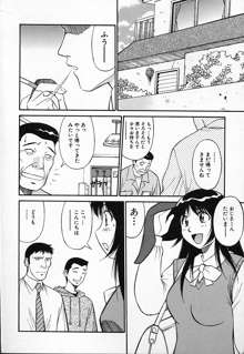 生娘の悶え, 日本語