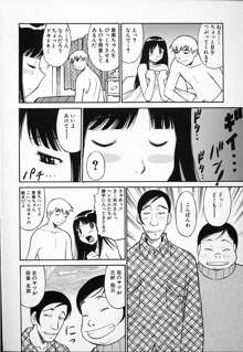 生娘の悶え, 日本語