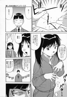 生娘の悶え, 日本語