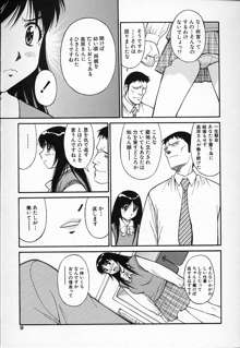 生娘の悶え, 日本語