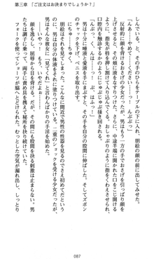 ラッキーモーリーへおいでよ ファミレス娘の恥辱仕立て, 日本語