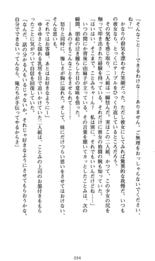 ラッキーモーリーへおいでよ ファミレス娘の恥辱仕立て, 日本語