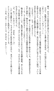 ラッキーモーリーへおいでよ ファミレス娘の恥辱仕立て, 日本語