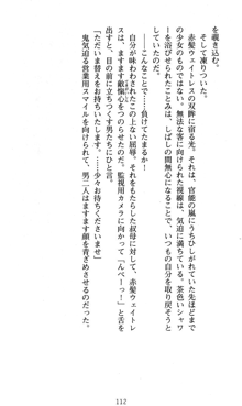 ラッキーモーリーへおいでよ ファミレス娘の恥辱仕立て, 日本語