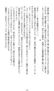 ラッキーモーリーへおいでよ ファミレス娘の恥辱仕立て, 日本語