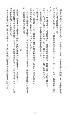 ラッキーモーリーへおいでよ ファミレス娘の恥辱仕立て, 日本語