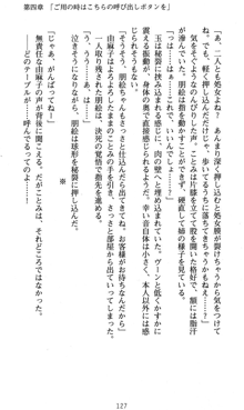 ラッキーモーリーへおいでよ ファミレス娘の恥辱仕立て, 日本語