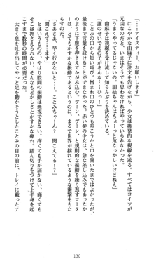 ラッキーモーリーへおいでよ ファミレス娘の恥辱仕立て, 日本語