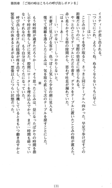 ラッキーモーリーへおいでよ ファミレス娘の恥辱仕立て, 日本語