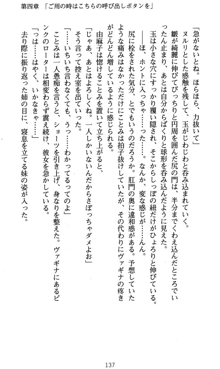 ラッキーモーリーへおいでよ ファミレス娘の恥辱仕立て, 日本語