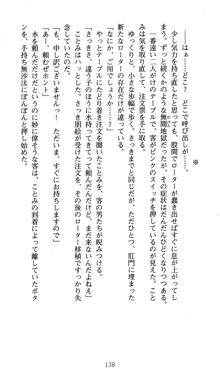 ラッキーモーリーへおいでよ ファミレス娘の恥辱仕立て, 日本語