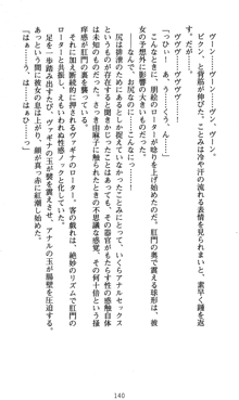 ラッキーモーリーへおいでよ ファミレス娘の恥辱仕立て, 日本語