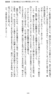 ラッキーモーリーへおいでよ ファミレス娘の恥辱仕立て, 日本語