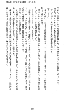 ラッキーモーリーへおいでよ ファミレス娘の恥辱仕立て, 日本語