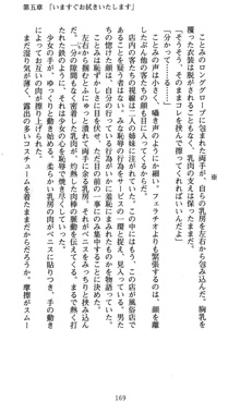 ラッキーモーリーへおいでよ ファミレス娘の恥辱仕立て, 日本語