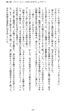 ラッキーモーリーへおいでよ ファミレス娘の恥辱仕立て, 日本語