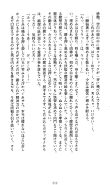 ラッキーモーリーへおいでよ ファミレス娘の恥辱仕立て, 日本語