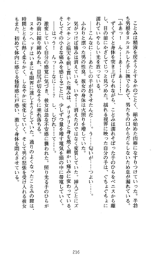 ラッキーモーリーへおいでよ ファミレス娘の恥辱仕立て, 日本語