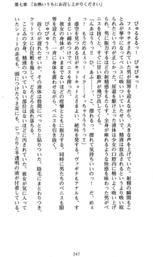 ラッキーモーリーへおいでよ ファミレス娘の恥辱仕立て, 日本語