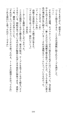 ラッキーモーリーへおいでよ ファミレス娘の恥辱仕立て, 日本語