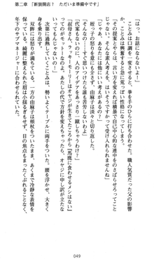 ラッキーモーリーへおいでよ ファミレス娘の恥辱仕立て, 日本語