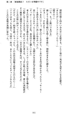 ラッキーモーリーへおいでよ ファミレス娘の恥辱仕立て, 日本語