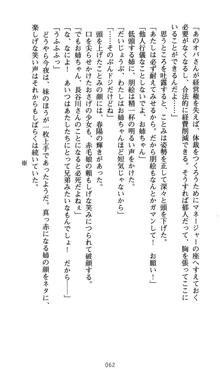 ラッキーモーリーへおいでよ ファミレス娘の恥辱仕立て, 日本語