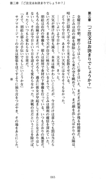 ラッキーモーリーへおいでよ ファミレス娘の恥辱仕立て, 日本語