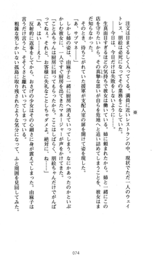 ラッキーモーリーへおいでよ ファミレス娘の恥辱仕立て, 日本語