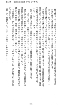 ラッキーモーリーへおいでよ ファミレス娘の恥辱仕立て, 日本語