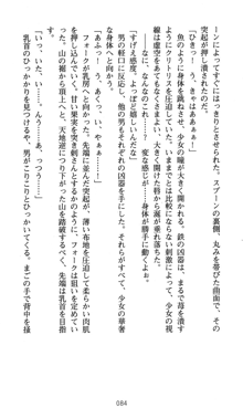 ラッキーモーリーへおいでよ ファミレス娘の恥辱仕立て, 日本語