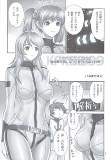 艦内服が気になって仕方がない 2199 +おまけ本, 日本語