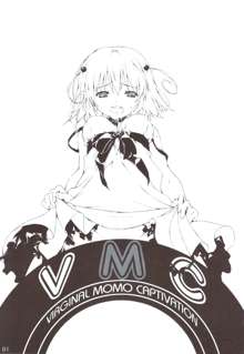 VMC (ToLOVEる)), 日本語