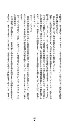 生徒会長水城悠奈 放課後の魔辱, 日本語