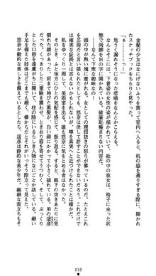 生徒会長水城悠奈 放課後の魔辱, 日本語