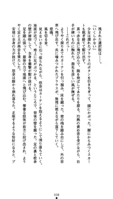 生徒会長水城悠奈 放課後の魔辱, 日本語