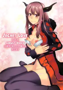 Secret Love, 中文